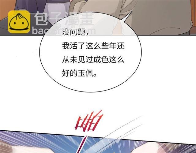 第94话 夫妻间的情趣
