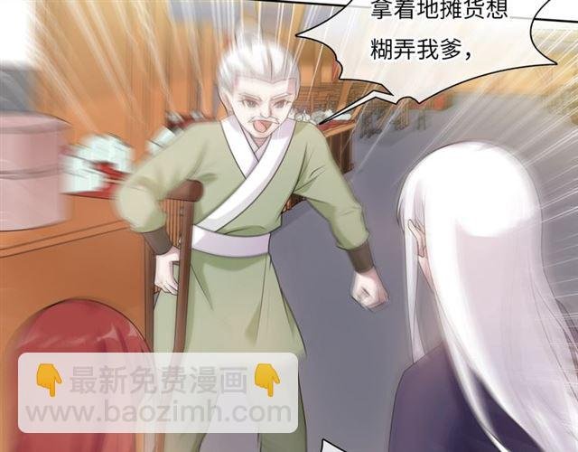 第94话 夫妻间的情趣