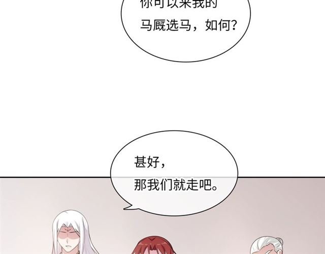 第95话 赛马进行时