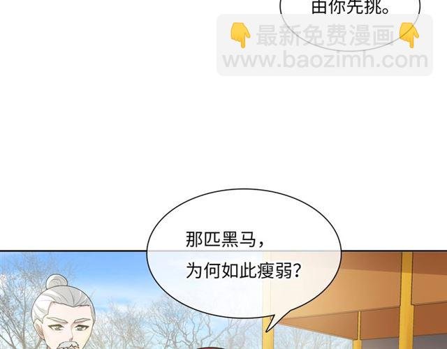 第95话 赛马进行时