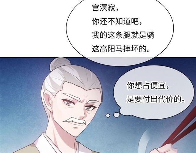 第95话 赛马进行时