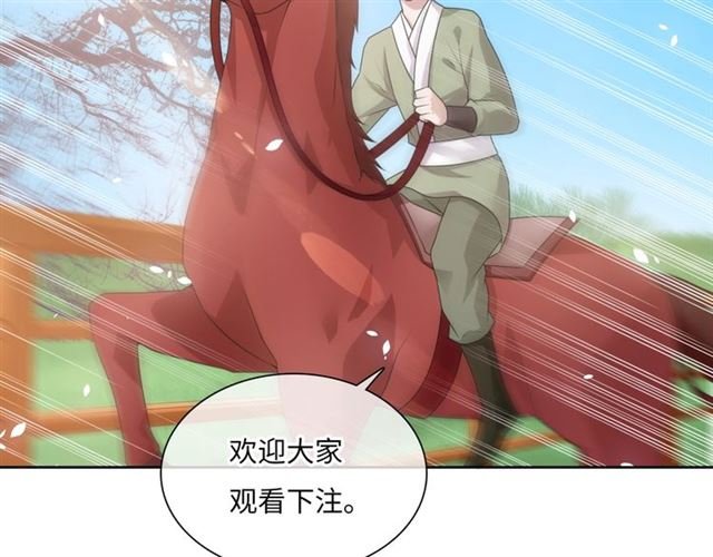 第95话 赛马进行时