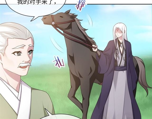 第95话 赛马进行时