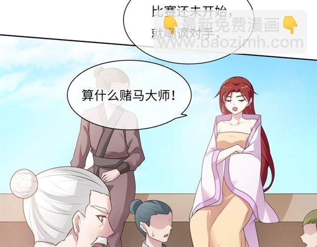 第95话 赛马进行时