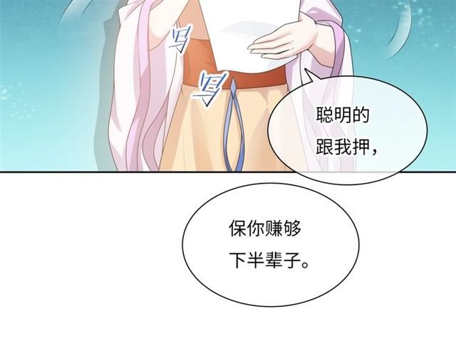 第95话 赛马进行时