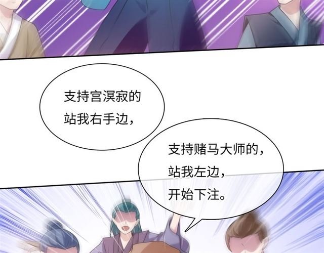 第95话 赛马进行时