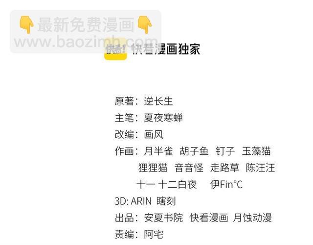 第96话 抱得夫人归