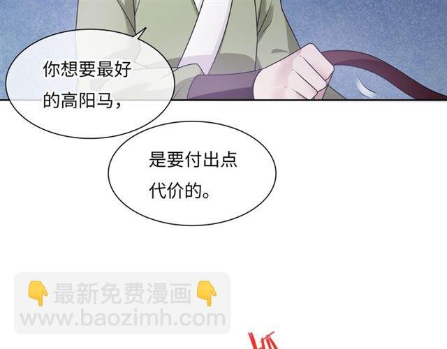 第96话 抱得夫人归