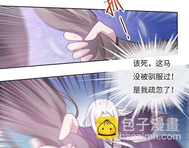 第96话 抱得夫人归
