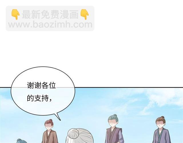 第96话 抱得夫人归
