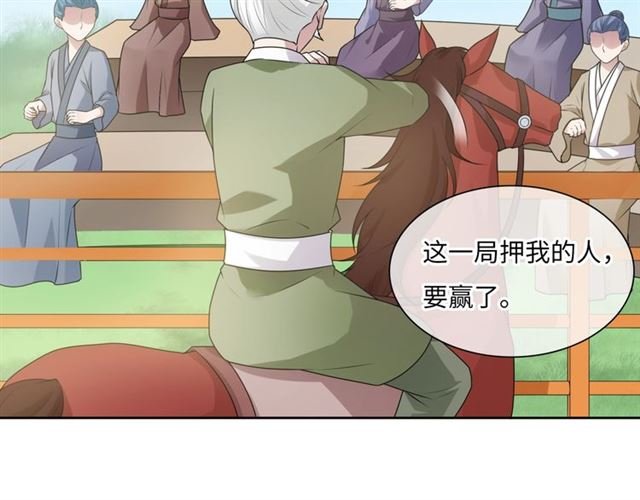 第96话 抱得夫人归