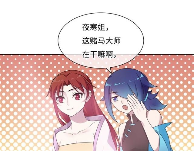 第96话 抱得夫人归