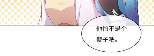 第96话 抱得夫人归