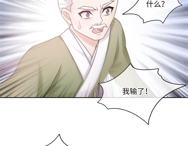 第96话 抱得夫人归