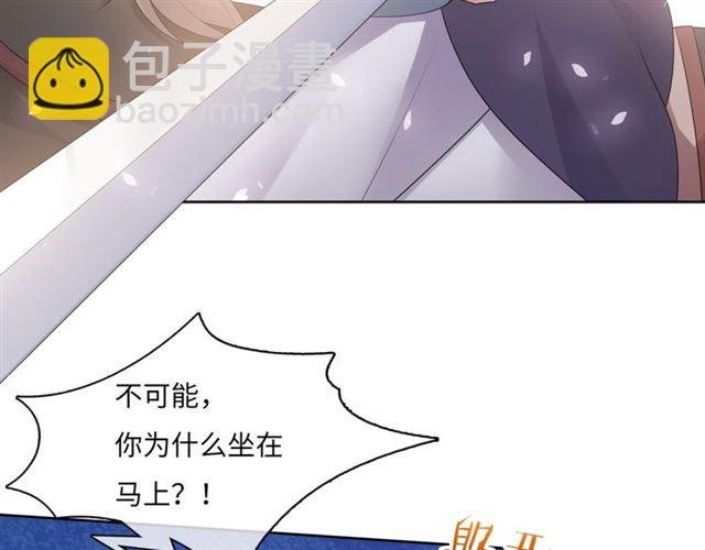 第96话 抱得夫人归