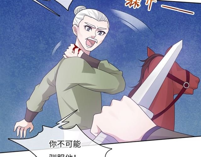 第96话 抱得夫人归