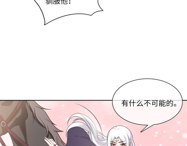 第96话 抱得夫人归