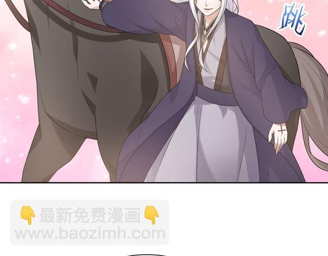 第96话 抱得夫人归