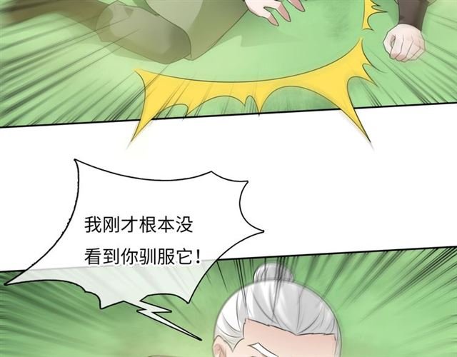 第96话 抱得夫人归