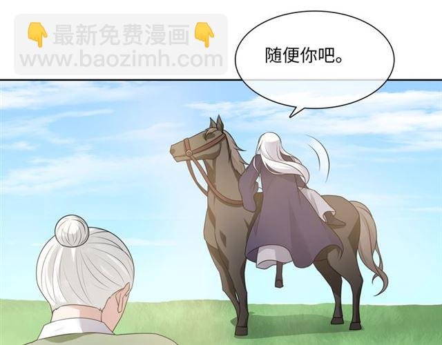 第96话 抱得夫人归