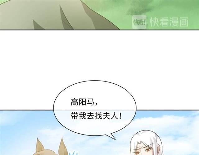 第96话 抱得夫人归