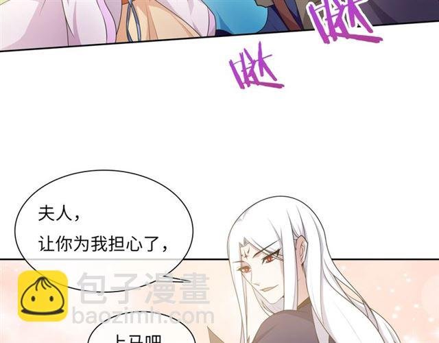 第96话 抱得夫人归