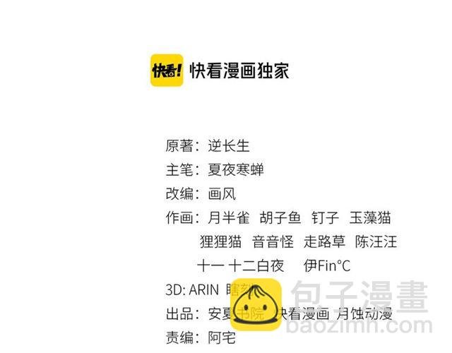 第97话 吻我的时候很用心