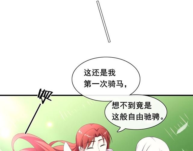 第97话 吻我的时候很用心