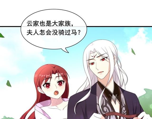 第97话 吻我的时候很用心