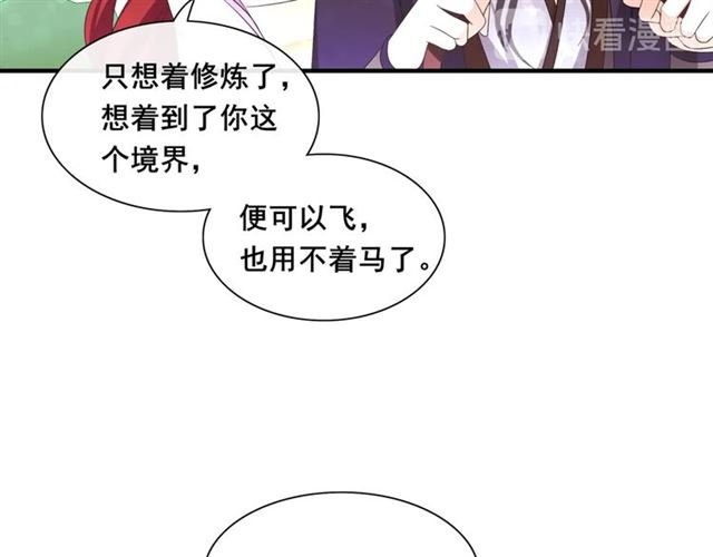 第97话 吻我的时候很用心
