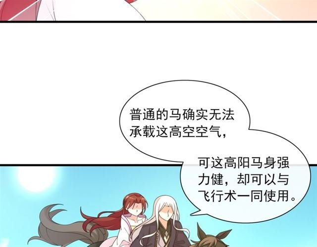第97话 吻我的时候很用心