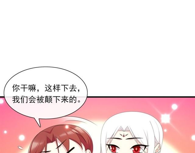 第97话 吻我的时候很用心