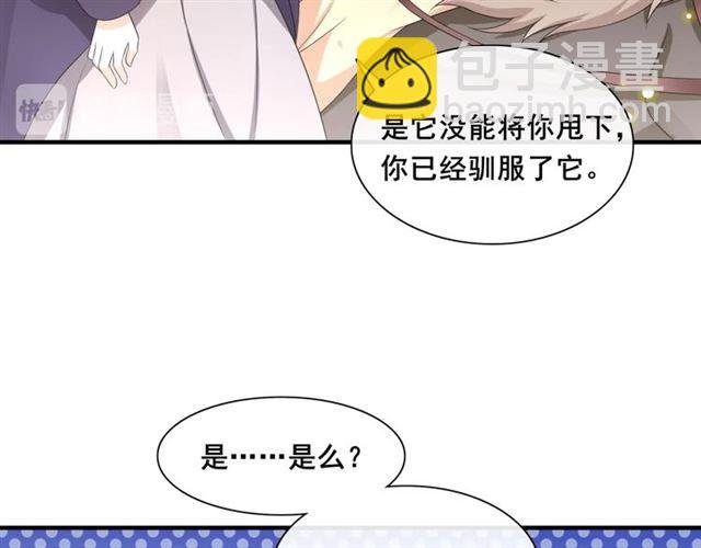 第97话 吻我的时候很用心