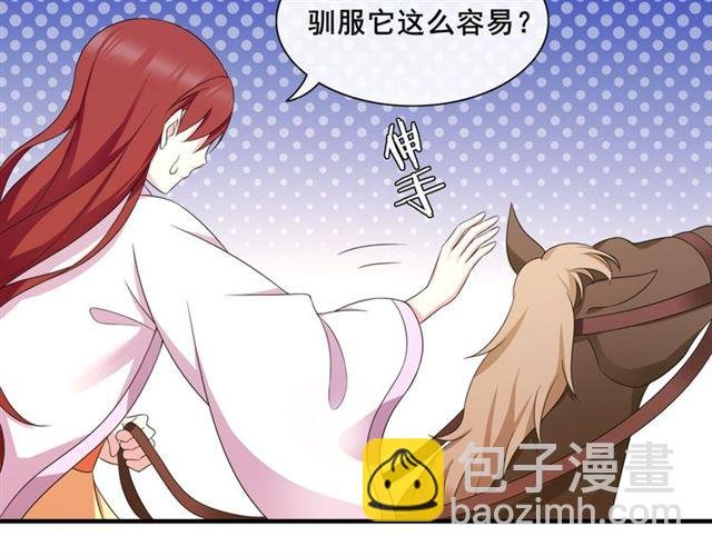 第97话 吻我的时候很用心