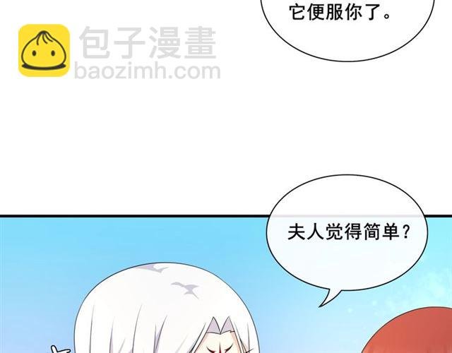第97话 吻我的时候很用心