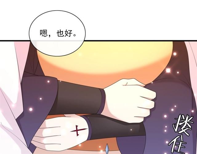 第97话 吻我的时候很用心