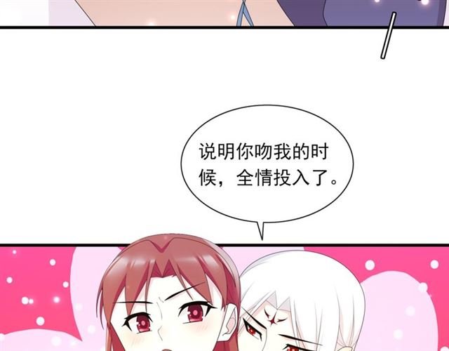 第97话 吻我的时候很用心