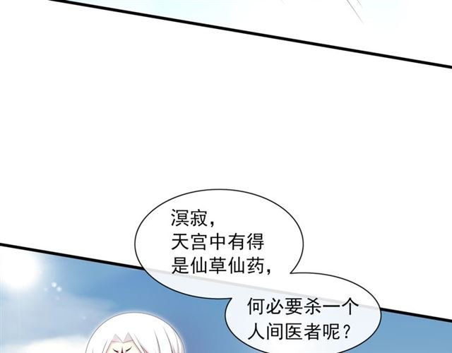 第98话 享受最后一刻美景