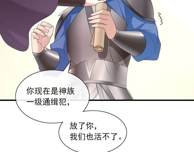 第98话 享受最后一刻美景