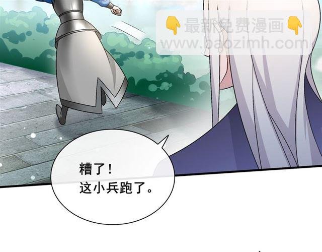 第98话 享受最后一刻美景