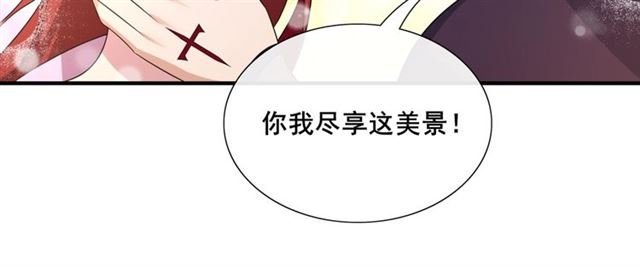 第98话 享受最后一刻美景