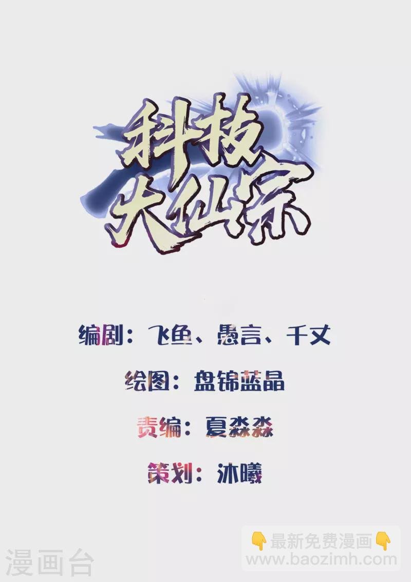 第7话 我被“狐狸精”吸干了……