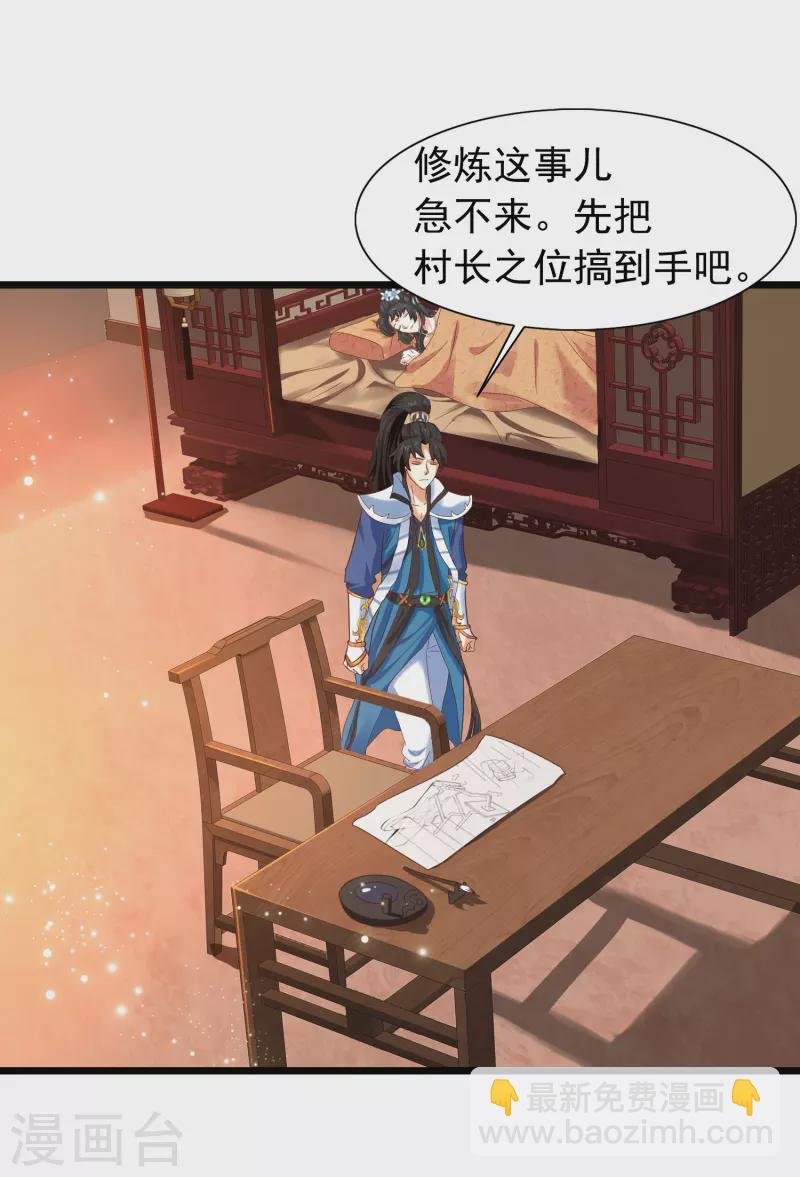 第7话 我被“狐狸精”吸干了……