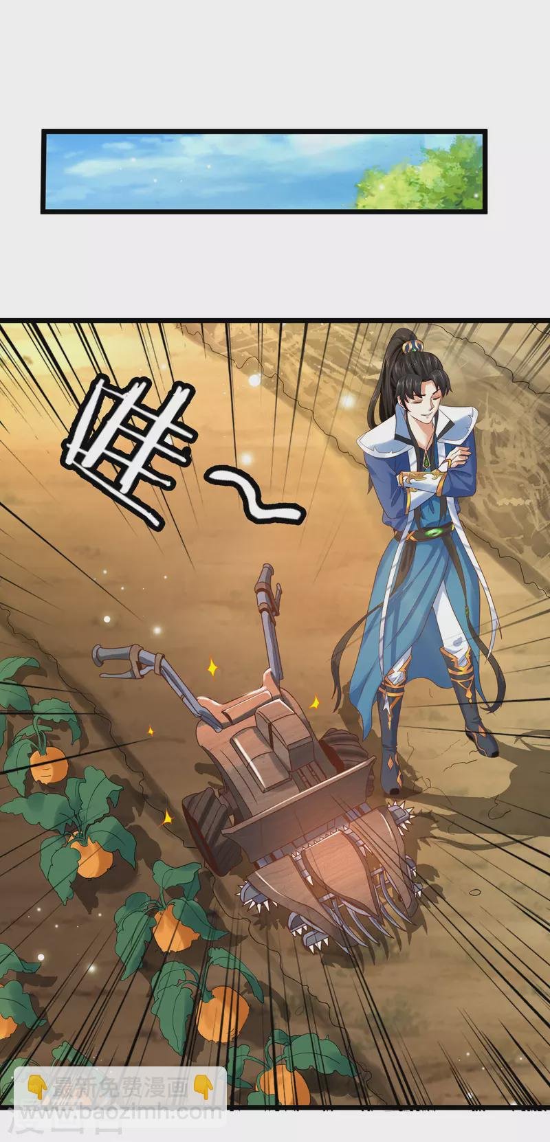 第7话 我被“狐狸精”吸干了……