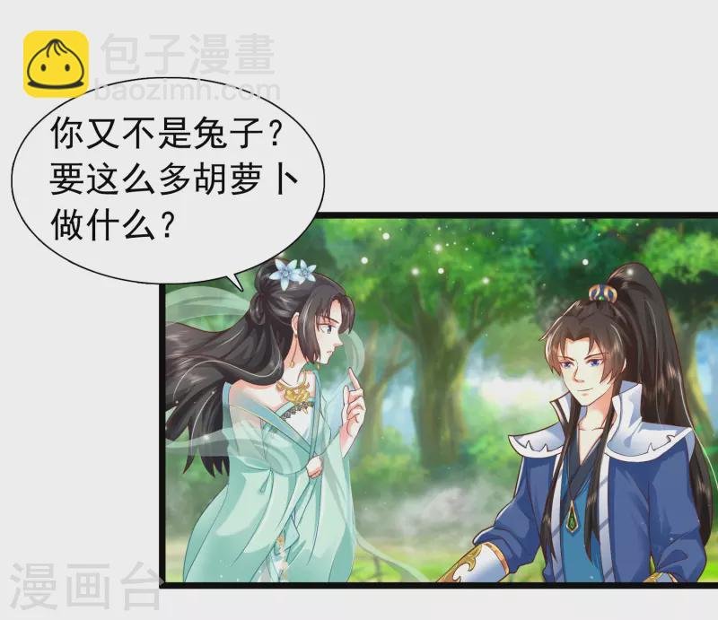 第7话 我被“狐狸精”吸干了……