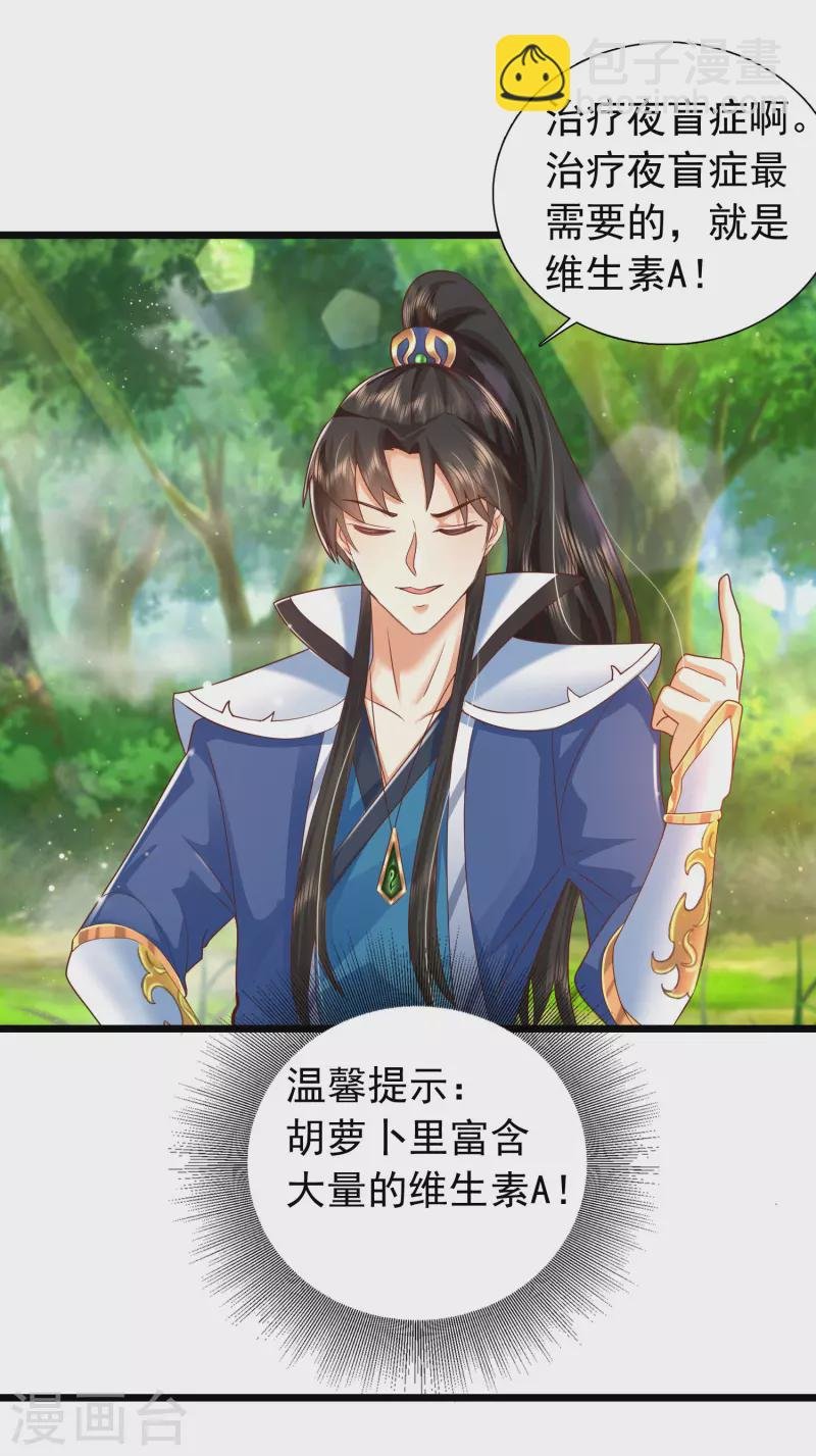 第7话 我被“狐狸精”吸干了……