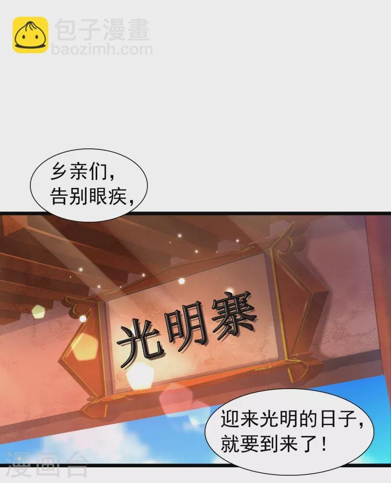 第7话 我被“狐狸精”吸干了……