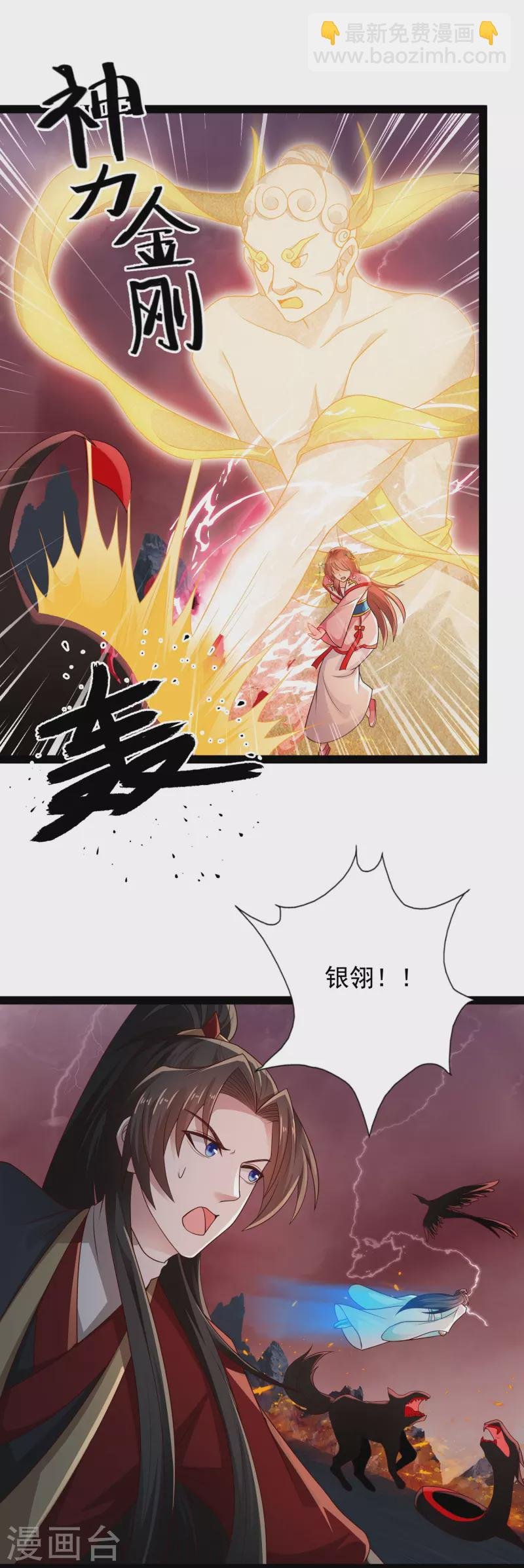 第94话 硬闯狱严山