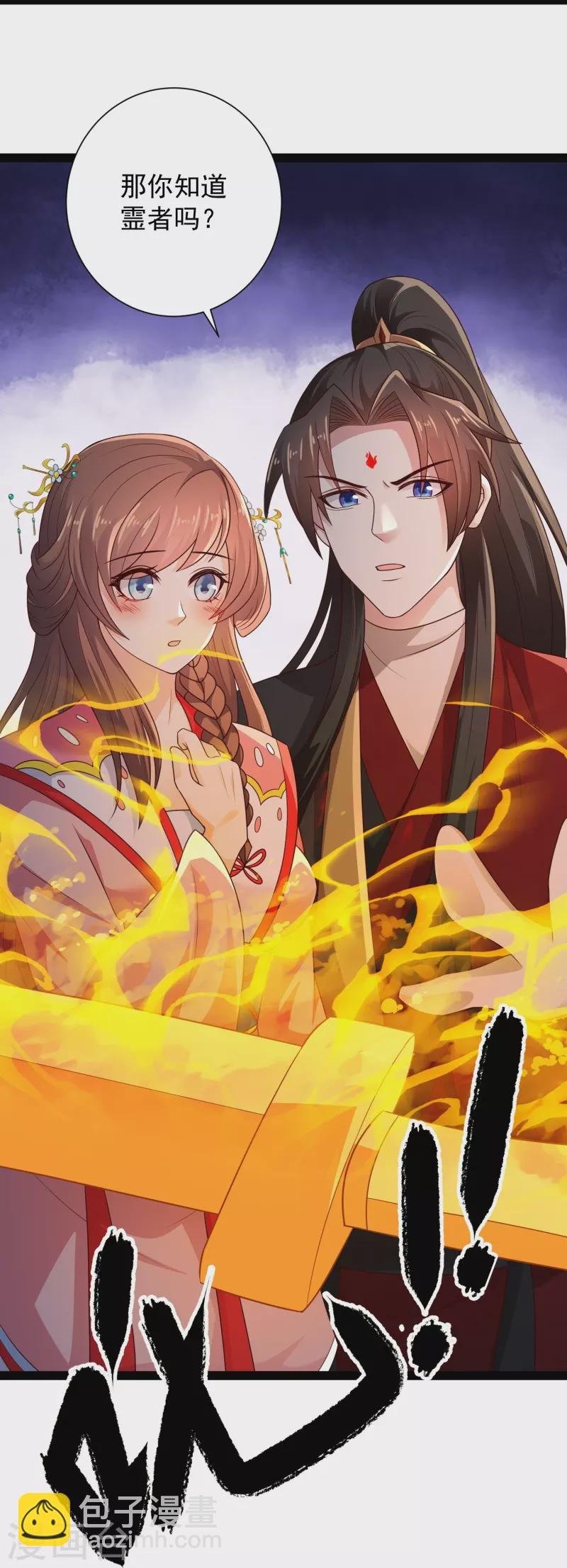 第94话 硬闯狱严山
