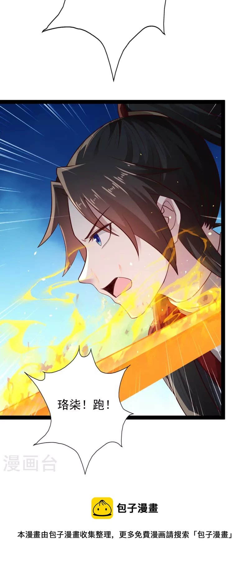 第94话 硬闯狱严山